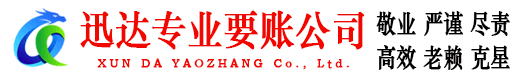 扬中收债公司